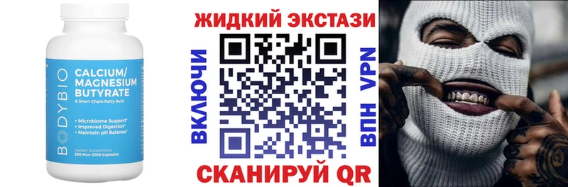 Бутират GHB  гидра ссылки  Исилькуль 