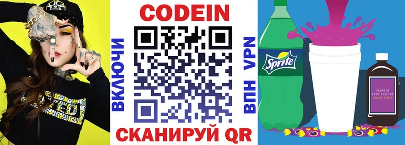 Кодеиновый сироп Lean напиток Lean (лин)  ссылка на мегу онион  Исилькуль  где найти наркотики 
