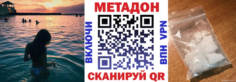 МЕТАДОН VHQ  дарнет шоп  Исилькуль 