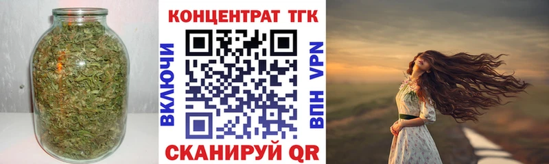 Дистиллят ТГК вейп  наркошоп  blacksprut как зайти  Исилькуль 